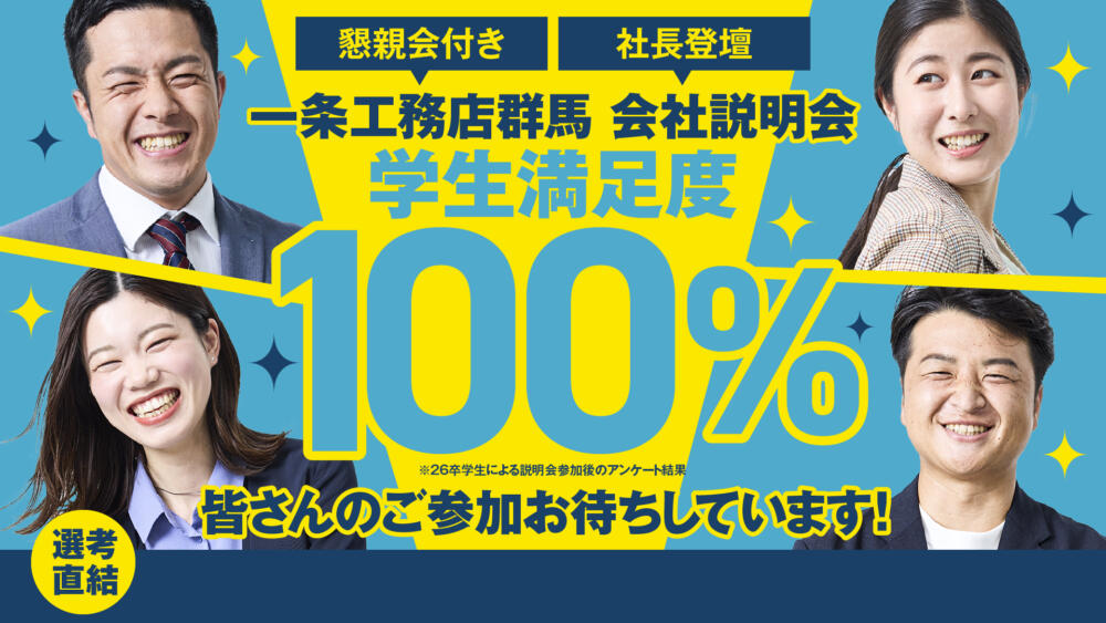 6/23 インターンシップを開催します！
