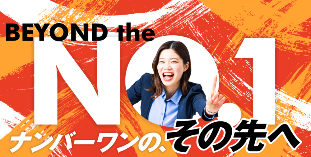 採用サイトをリニューアルしました！