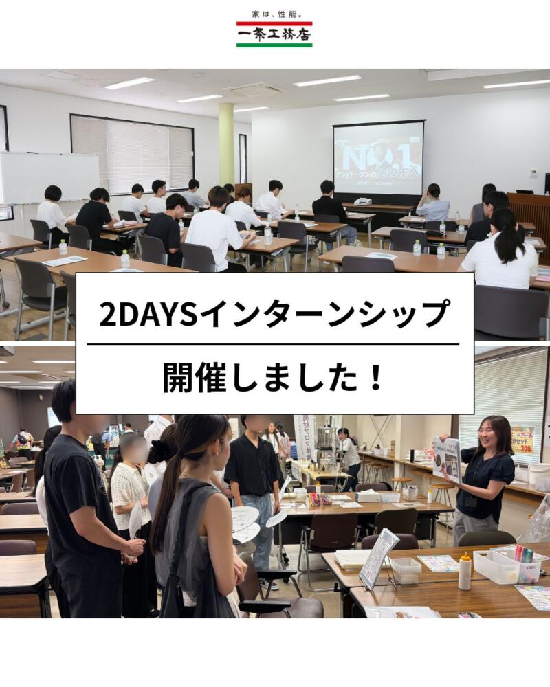 2daysインターンシップを開催しました！