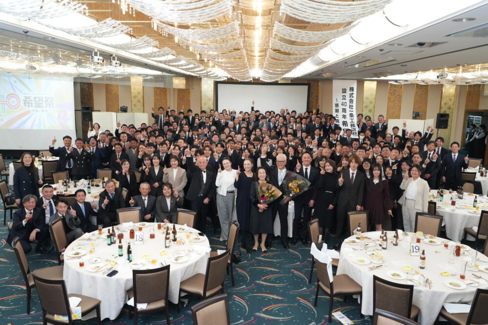 40周年式典『希望祭』を開催しました！