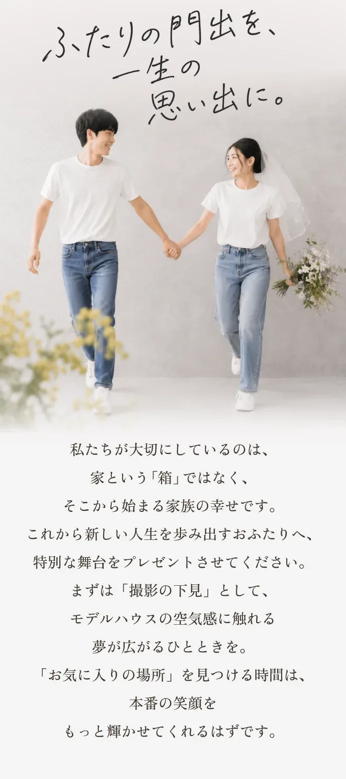 二人の門出を