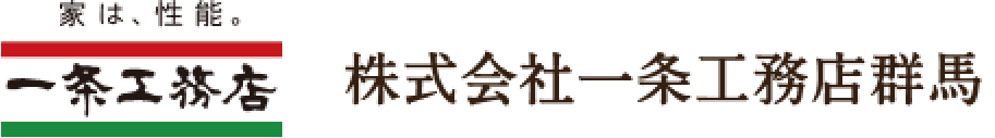 株式会社一条工務店群馬