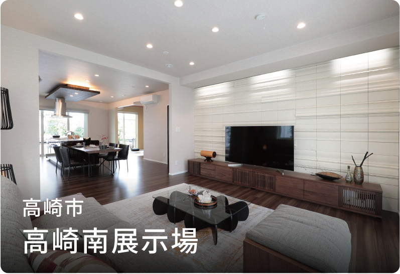高崎南展示場