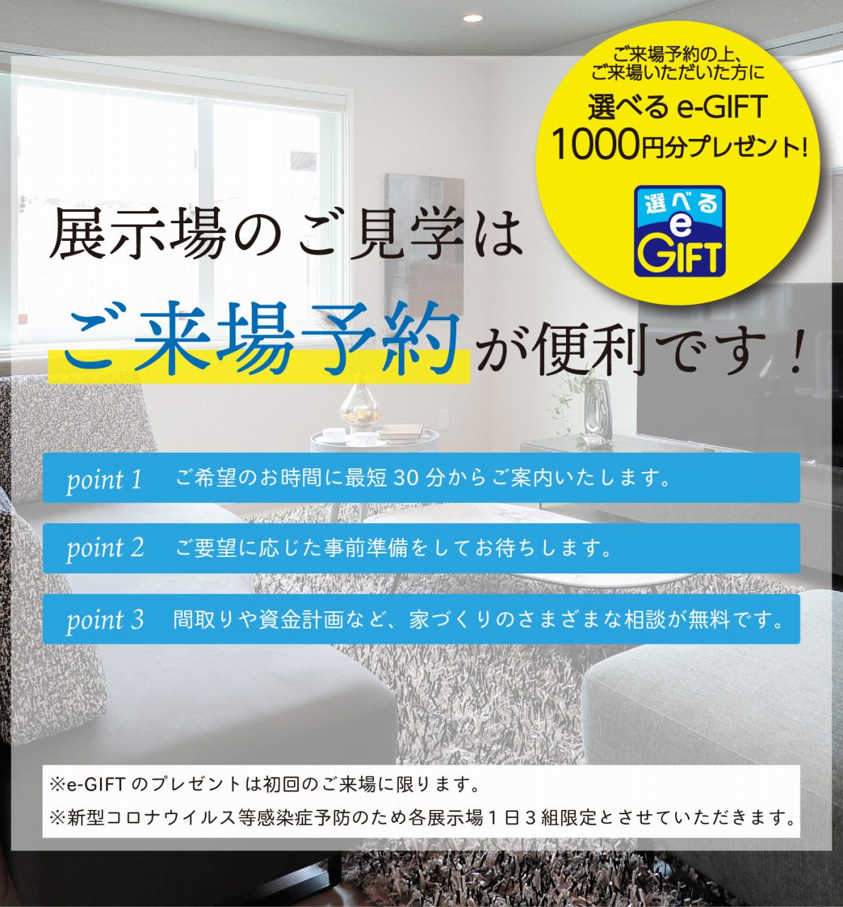 公式 家は性能 株式会社一条工務店群馬 本物を追求する木造住宅メーカー