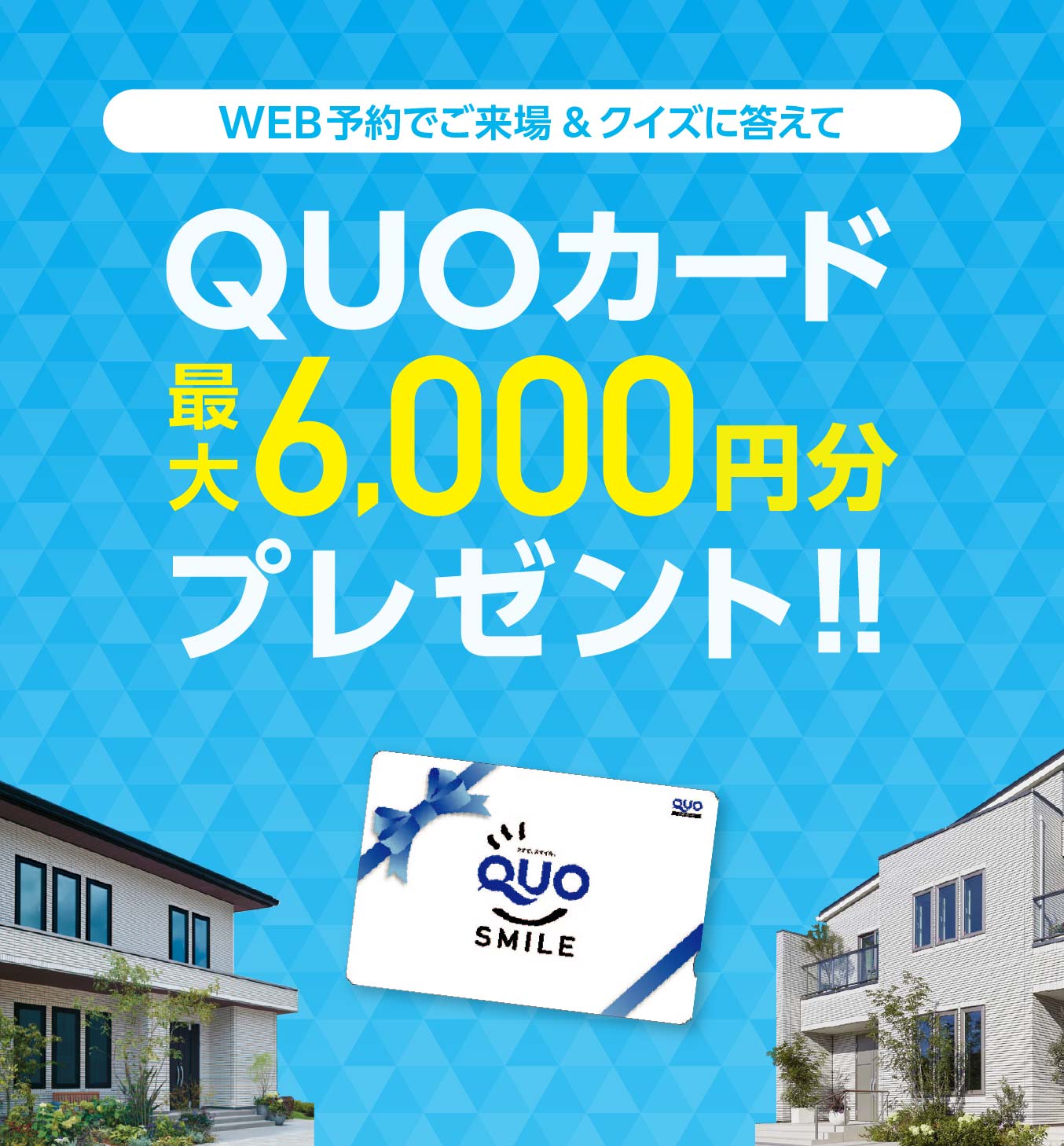 群馬県注文住宅メーカー・一条工務店群馬「住まいと暮らしをずっと支える」ライフスタイル・コンシェルジュ