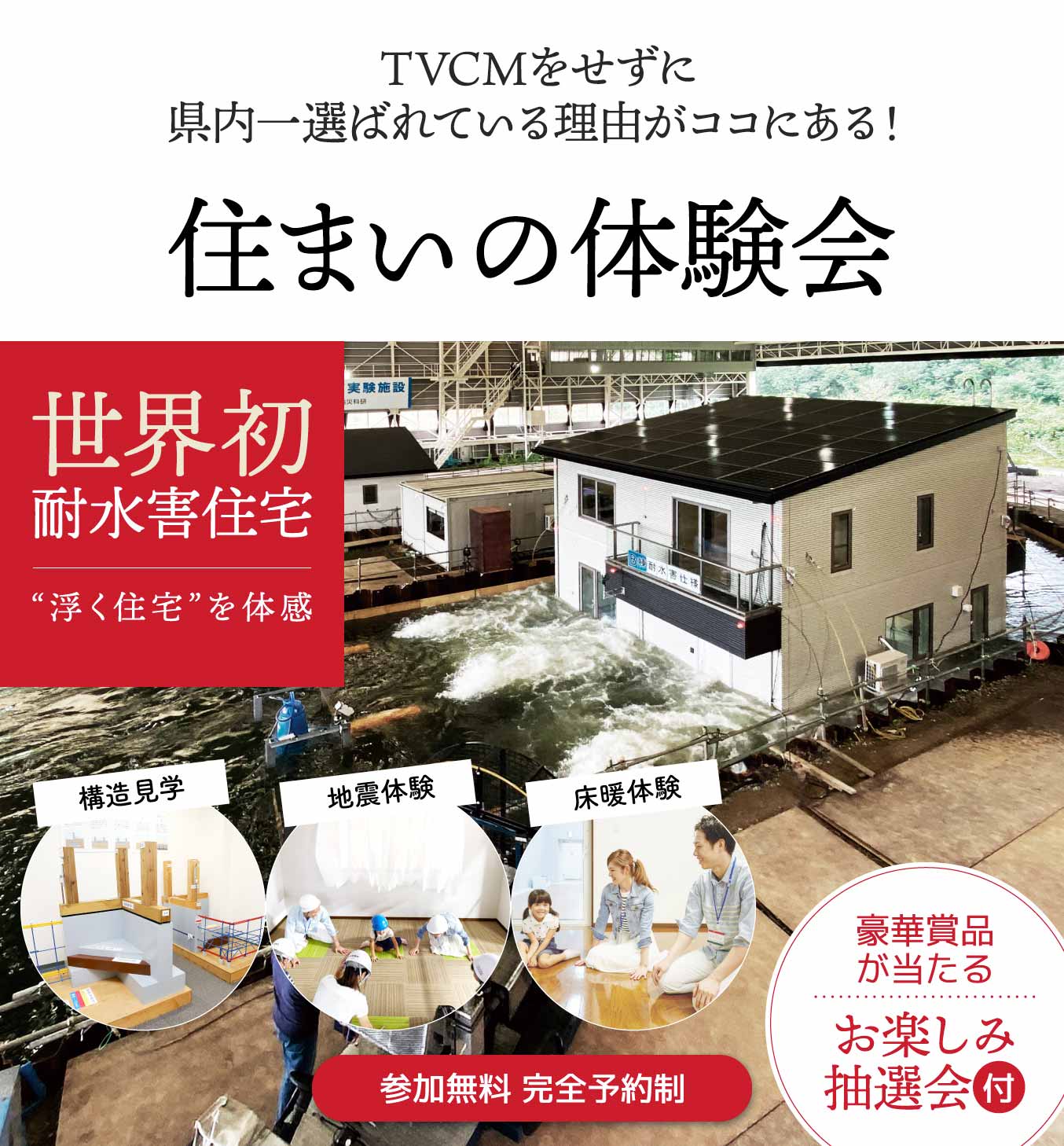 群馬県注文住宅メーカー・一条工務店群馬「住まいと暮らしをずっと支える」ライフスタイル・コンシェルジュ