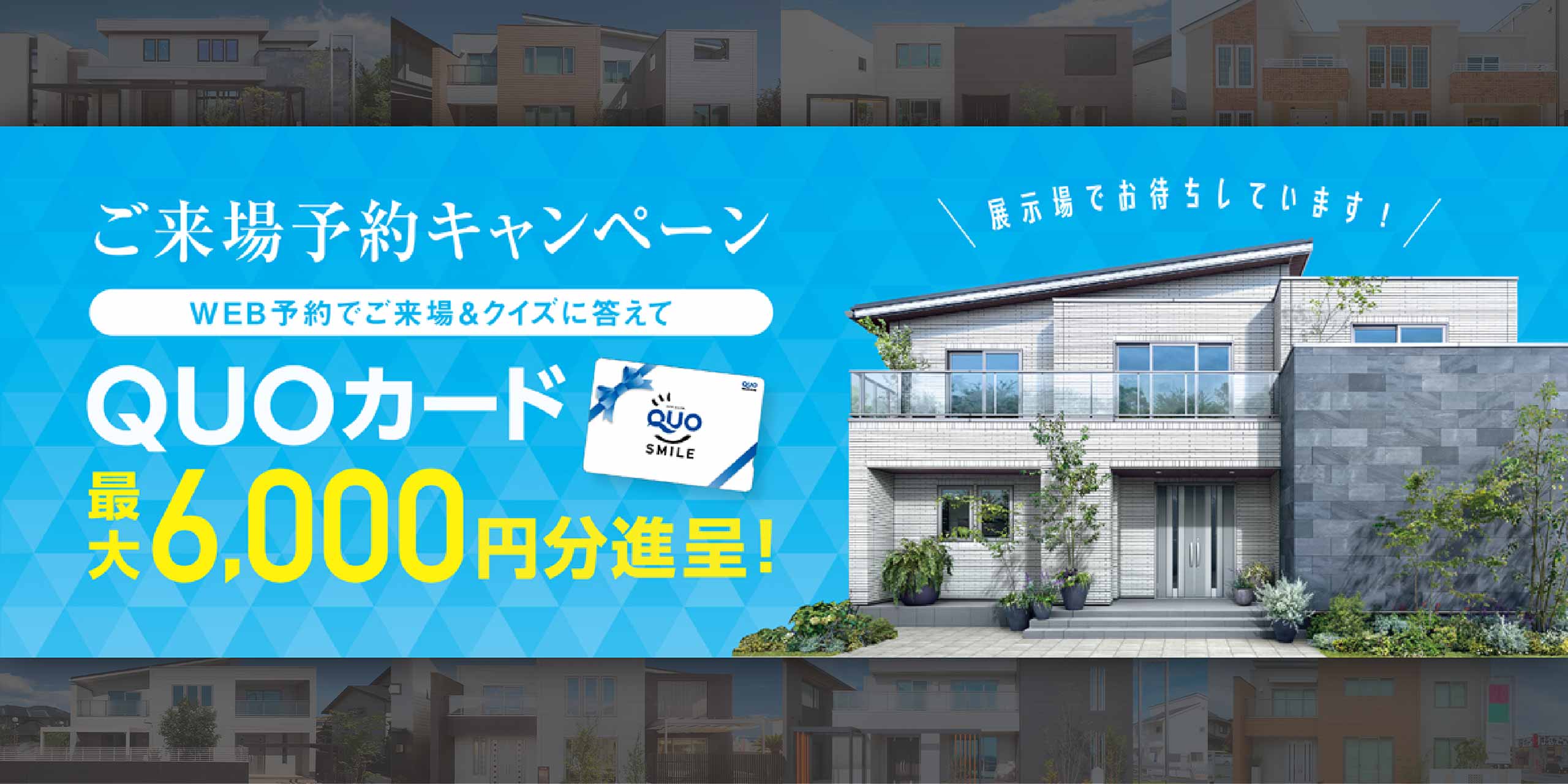 群馬県注文住宅メーカー・一条工務店群馬「住まいと暮らしをずっと支える」ライフスタイル・コンシェルジュ