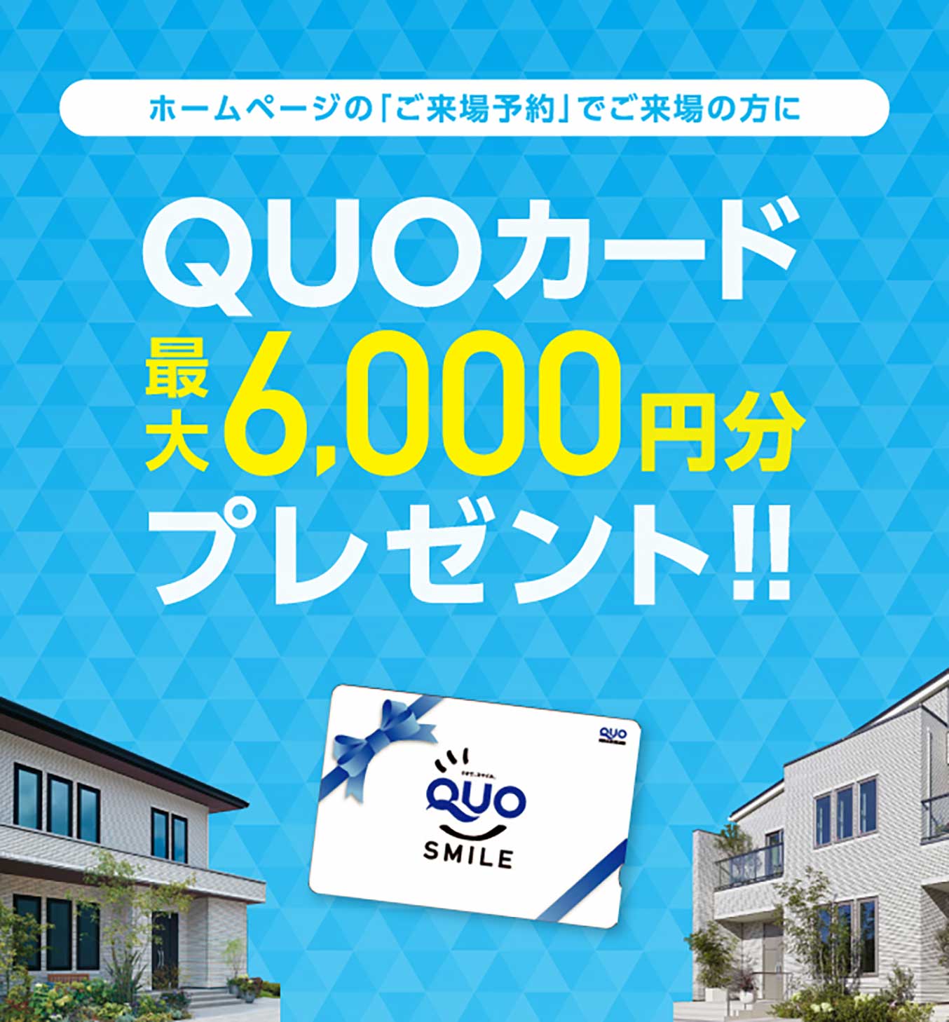 群馬県注文住宅メーカー・一条工務店群馬「住まいと暮らしをずっと支える」ライフスタイル・コンシェルジュ