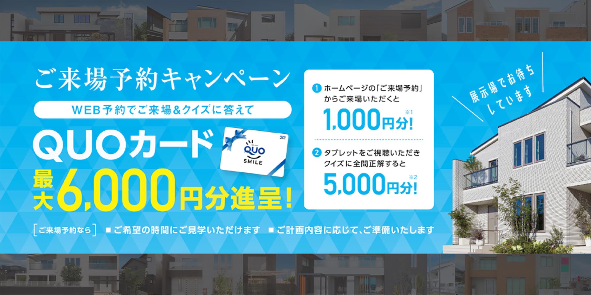 群馬県注文住宅メーカー・一条工務店群馬「住まいと暮らしをずっと支える」ライフスタイル・コンシェルジュ